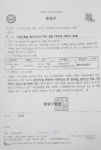 서울 중랑구 개발지구내 유일한 함바식당 존재 특혜 논란