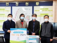 원주기업도시 총연합회 공식 카페 빛나는 원주기업도시, 저소득 가구 및 초등학교에 마스크 350매