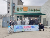 문막읍 새마을회, 우리 동네는 우리가 지킨다