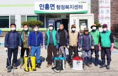 횡성군 안흥면새마을지도자협의회 방역봉사