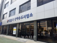 정읍시 상하수도사업소, 오는 23일 사무실 이전합니다