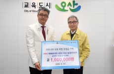 국제라이온스협회 354-B(경기)지구 4지역, 오산시에 후원금 기탁