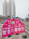 홍병천 예비후보, 홍천로타리서 출근인사