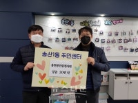 의정부시 용현공인중개사회, 저소득층을 위한 성금 기부