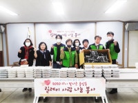 원주시 중앙동 코로나19 극복 사랑나눔행사 진행