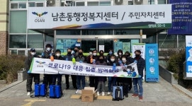 오산시 남촌동, 코로나19 방역활동에 구슬땀