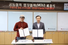 안성시농업기술센터와 전국씨앗도서관사회적협동조합 업무협약 체결