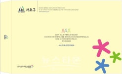 서초구, 음식점·중개업소에 마스크 19만7천 장 지원