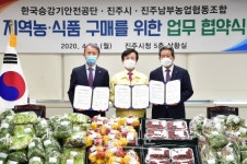 진주시, 로컬푸드 판로 확대에 앞장