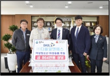 ㈜다올알앤에스, 저소득 여성 청소년 위생용품 후원