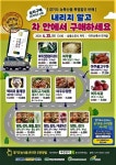 여주시, 내리지 말고 차 안에서 구매하세요!