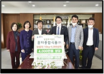 농업회사법인 꿈터종합식품㈜, 코로나19 극복 4천만 원 상당 감자 후원
