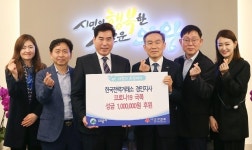 한국전력거래소 경인지사, 의왕시에 성금 기탁