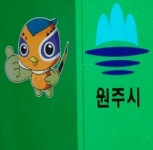 원주 관광순환형 시티투어 버스 재시동