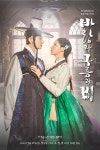 바람과 구름과 비 운명을 거스르는 애틋하고 가슴 절절한 연인!