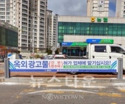당진시, 저단형 현수막 게시대 설치 확대