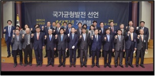 원주시 국가균형발전 우수기관상 수상