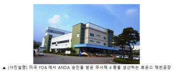 휴온스, 美 국소마취제 시장 공략 속도 붙인다