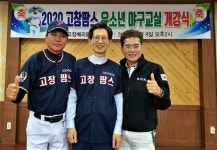 고창 팜스 1기 유소년 야구교실 개강 성공리 완료