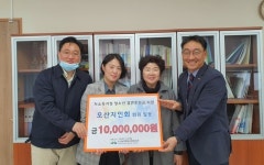 오산남부종합사회복지관, 오산지인회와 결연후원금 전달식 개최