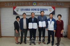 진주시체육회, 하얀메디컬•골든튤립호텔남강과 업무협약 체결