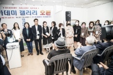 아카데미갤러리 개관식 행사