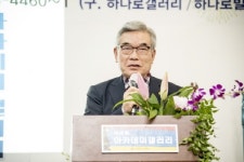 아카데미갤러리 개관식 행사