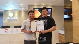 대한스포츠의학재단 강남나무병원, 챔피언 명현만에 통 큰 후원