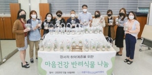 의왕시, 코로나로 지친 정신건강복지센터 회원들의 마음 치유