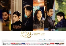 진주 문산성당, SBS 인기드라마 더 킹 영원의 군주로 전파 타