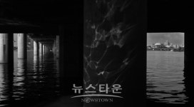 고원재 사진전 아리수 아리랑, 성황리에 종료