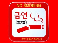 「롯데캐슬더퍼스트1차 아파트」 원주시 제5호 금연아파트 지정