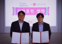 LG이노텍 평택사업장, 진위면과 사회공헌 협약 체결