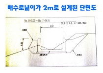 한국농어촌공사 수리시설개보수사업 설계 현실감 없어 농민들 비난