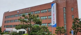 국립수산과학원, 책임운영기관 최우수기관 선정