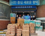 평택시 송북동 바로e마트, 저소득가구에 생활용품 전달
