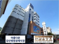 강산병원장례식장 - 부산상조회사 한걸음상조와 장례식장 할인협약 체결