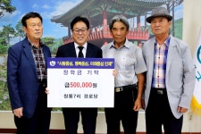 인제 원통7리 경로당, 장학금 기탁