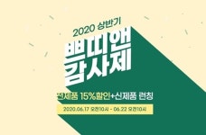 에이팜건강, 상반기 감사제 진행