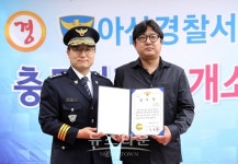 호서대학교 이단비 교수, 김종관 아산경찰서장으로부터 감사장 수여