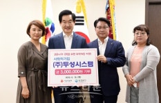 두성시스템(주), 코로나19로 인한 위기계층 위해 300만원 기탁