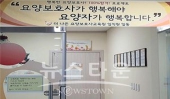 에이플러스교육원, 더나은요양보호사교육원과 평생교육 MOU체결