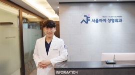 서울아이성형외과, 지난 8일 개원…수준 높은 성형서비스 제공할 것