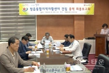 정읍시, 정읍통합지역자활센터 건립 박차