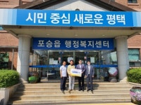한국석유공사 평택지사 포승읍에 교복 후원금