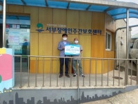 평택서부장애인주간보호센터, 지역사회 도움으로 차량 구입