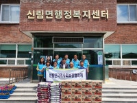 신림면 지역사회보장협의체 취약계층 후원품 전달