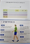 여주시보건소, 건강생활수첩 제작...건강한 생활습관 강조