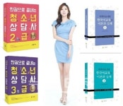 토픽코리아, 청소년상담사2급·3급 및 한국어교원자격증3급 국비지원교육 개강