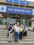 원주시 태장1동 행정복지센터 청렴 동아리 처음처럼 청렴 캠페인